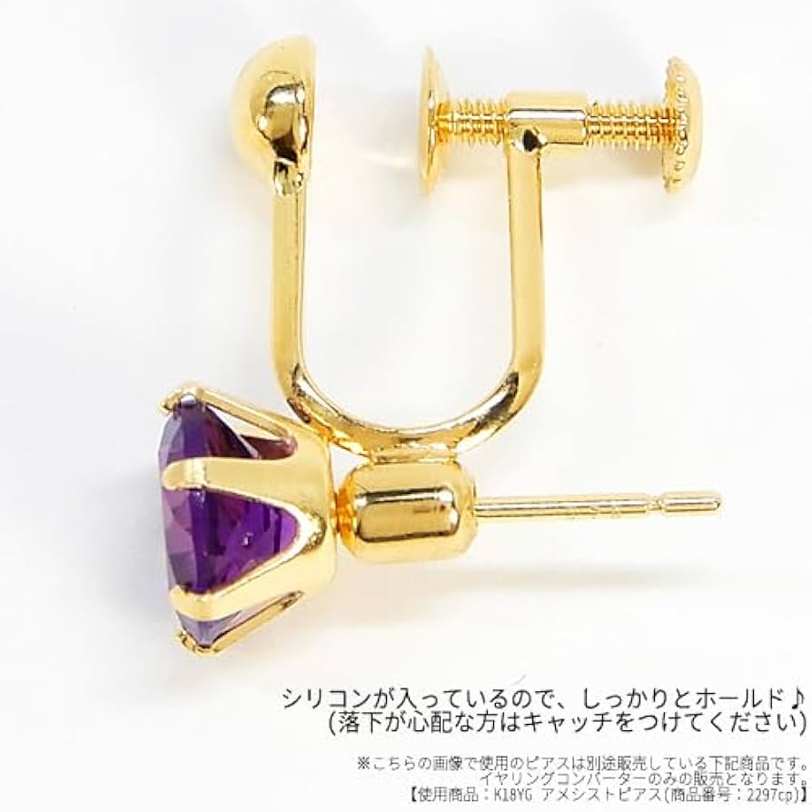 Amazon.co.jp: [Queen]K18 イヤリングコンバーター (ねじ式/18金